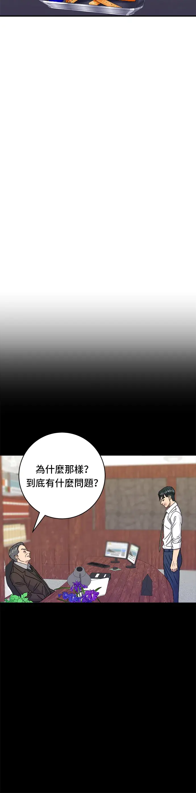 《米虫的一日三餐》第50话 生啤酒和炸薯条图25