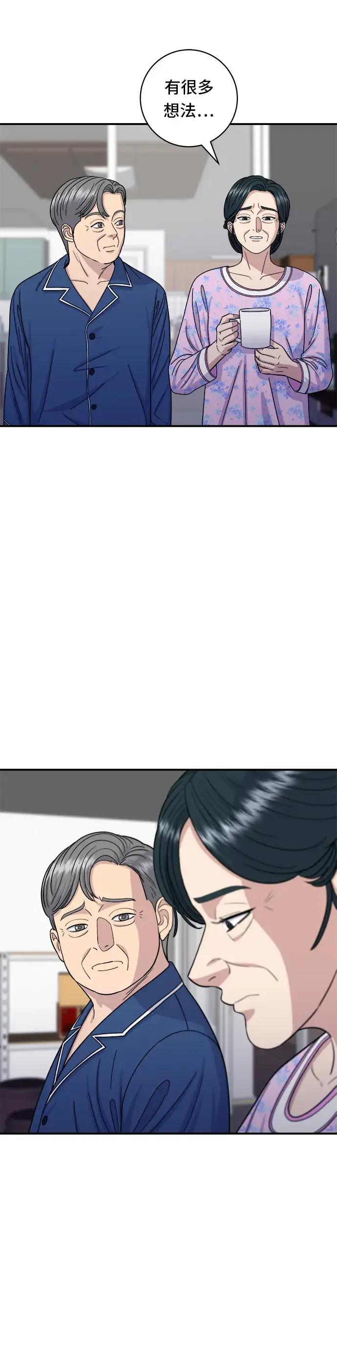 《米虫的一日三餐》第50话 生啤酒和炸薯条图4