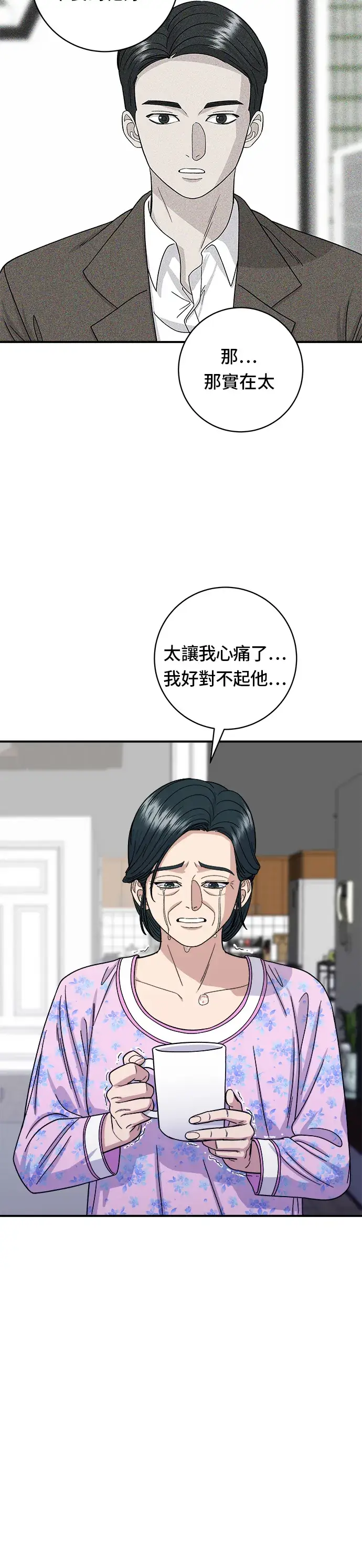 《米虫的一日三餐》第50话 生啤酒和炸薯条图7