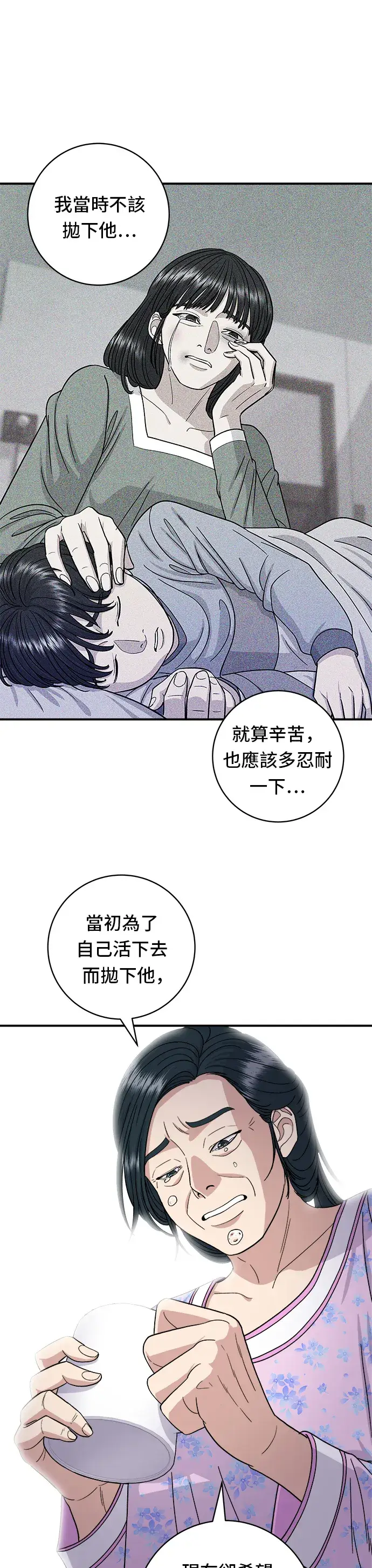 《米虫的一日三餐》第50话 生啤酒和炸薯条图8
