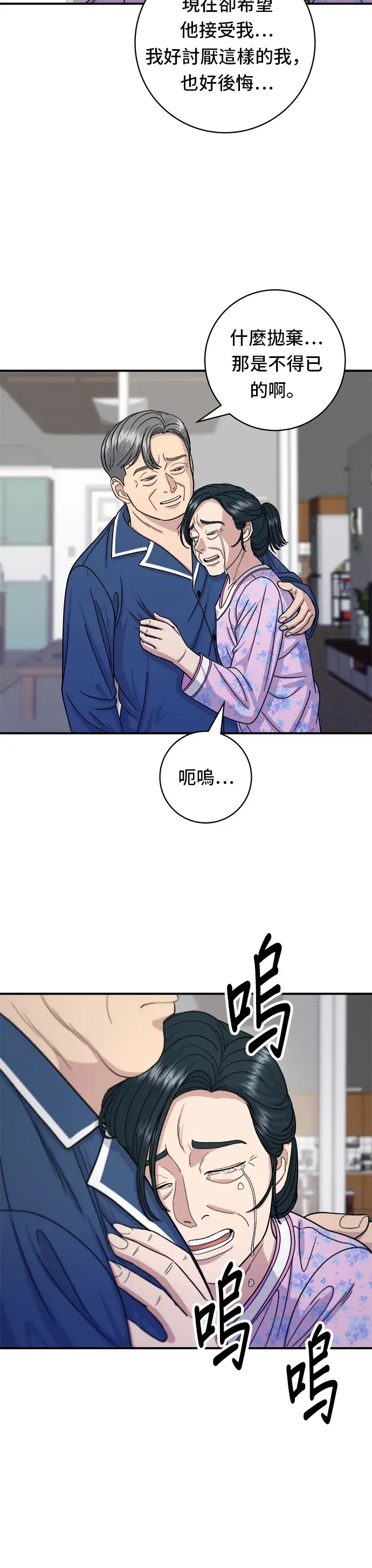 《米虫的一日三餐》第50话 生啤酒和炸薯条图9