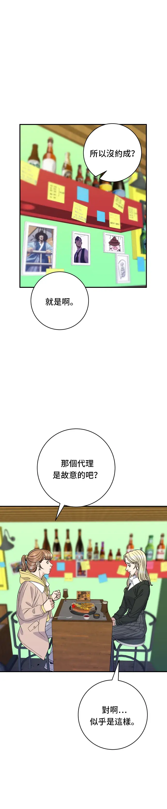 《米虫的一日三餐》第51话 寿司图10