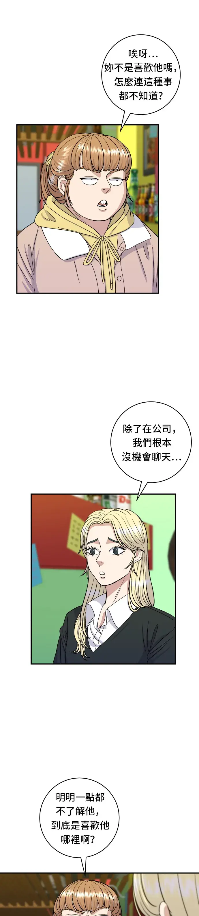 《米虫的一日三餐》第51话 寿司图12