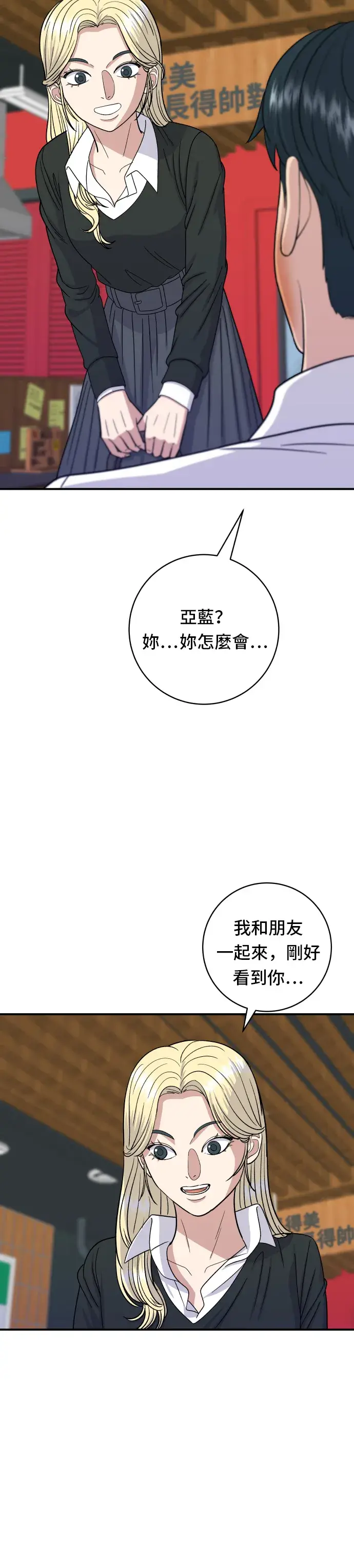 《米虫的一日三餐》第51话 寿司图17