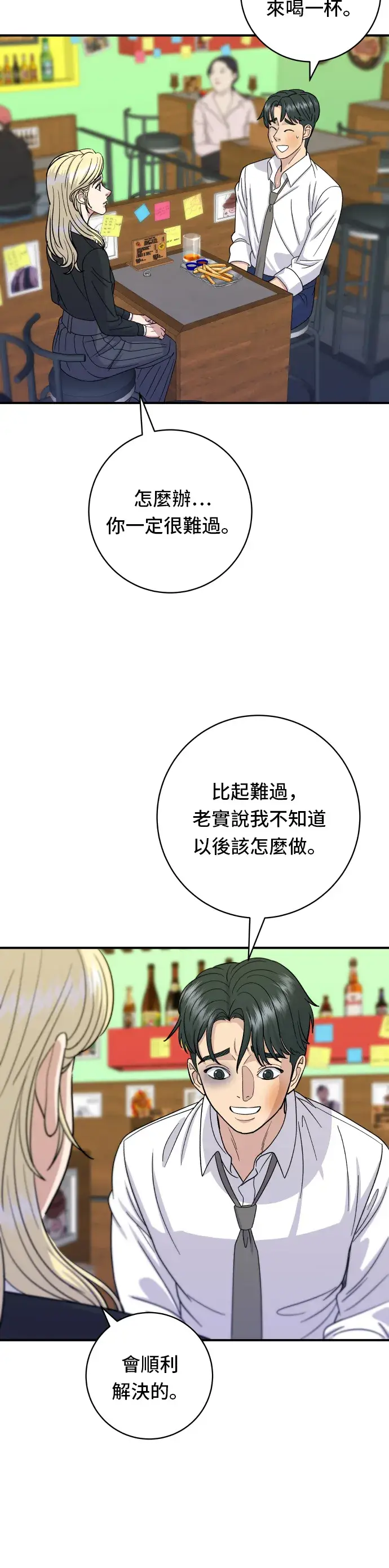 《米虫的一日三餐》第51话 寿司图19