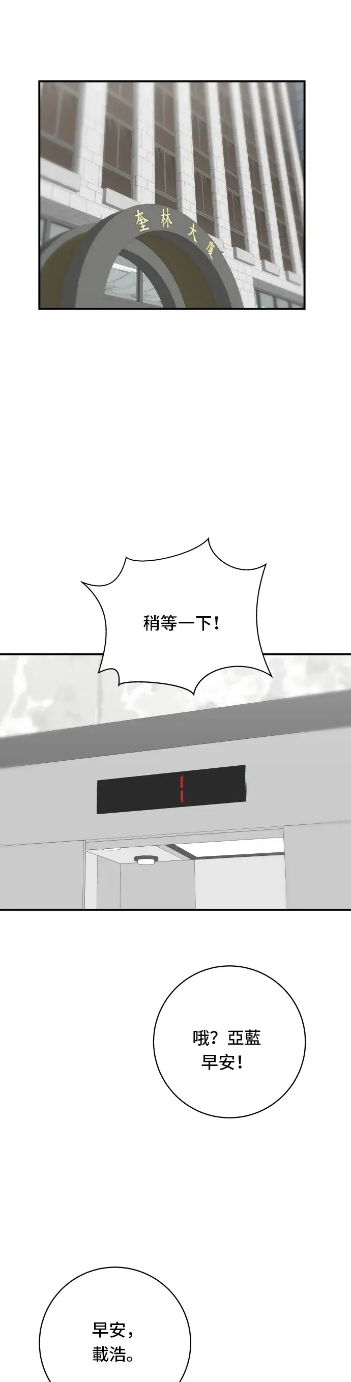《米虫的一日三餐》第51话 寿司图2