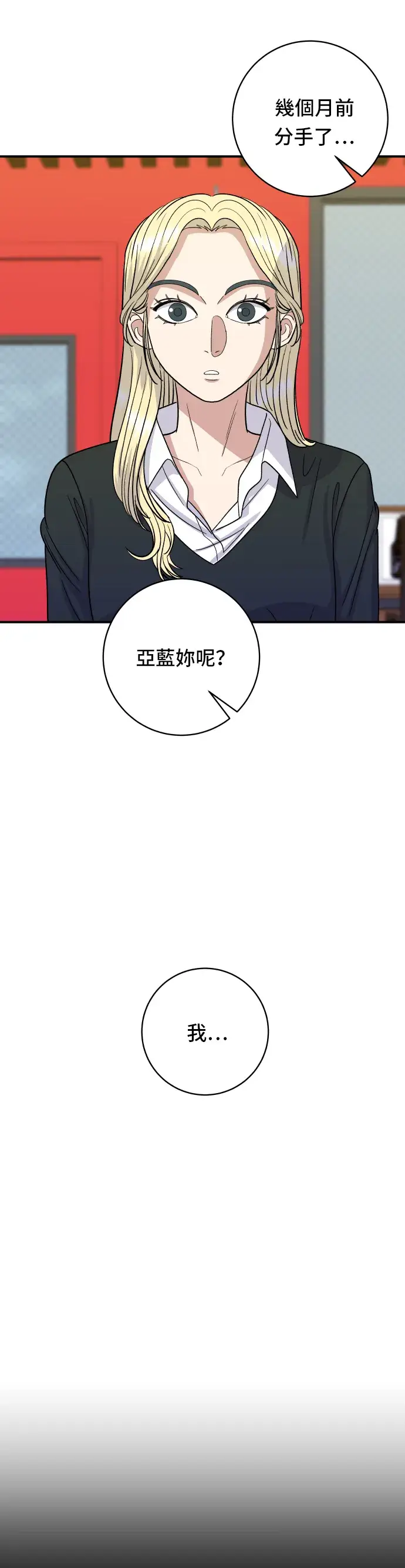 《米虫的一日三餐》第51话 寿司图22