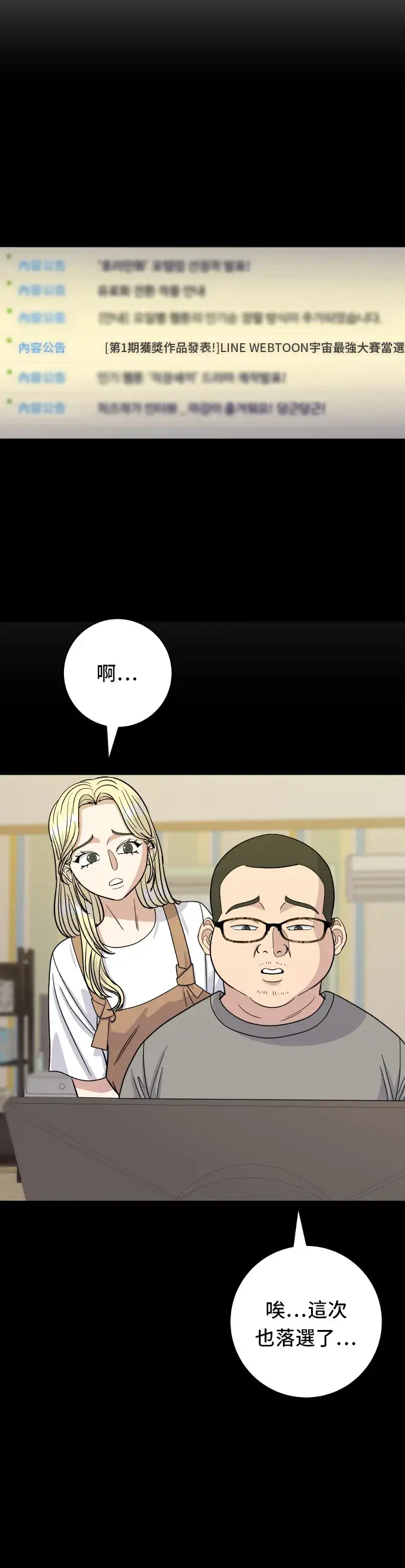 《米虫的一日三餐》第51话 寿司图23