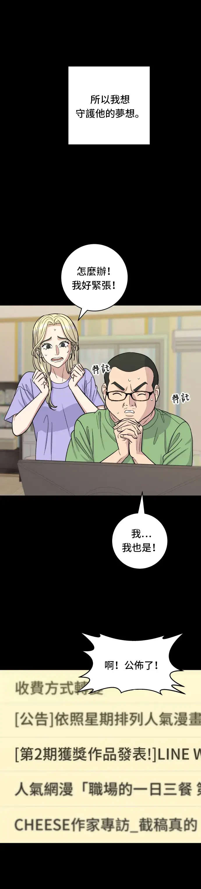 《米虫的一日三餐》第51话 寿司图28
