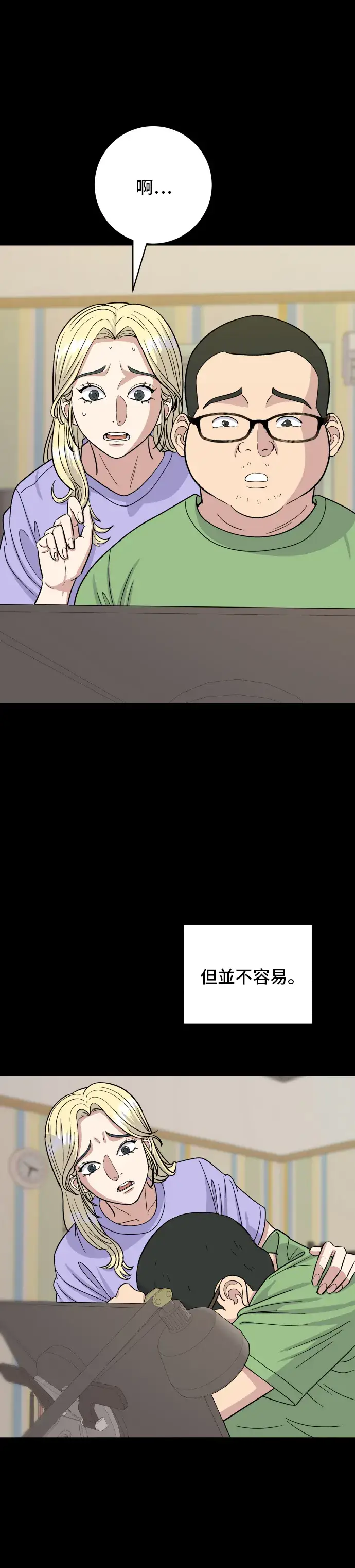 《米虫的一日三餐》第51话 寿司图29