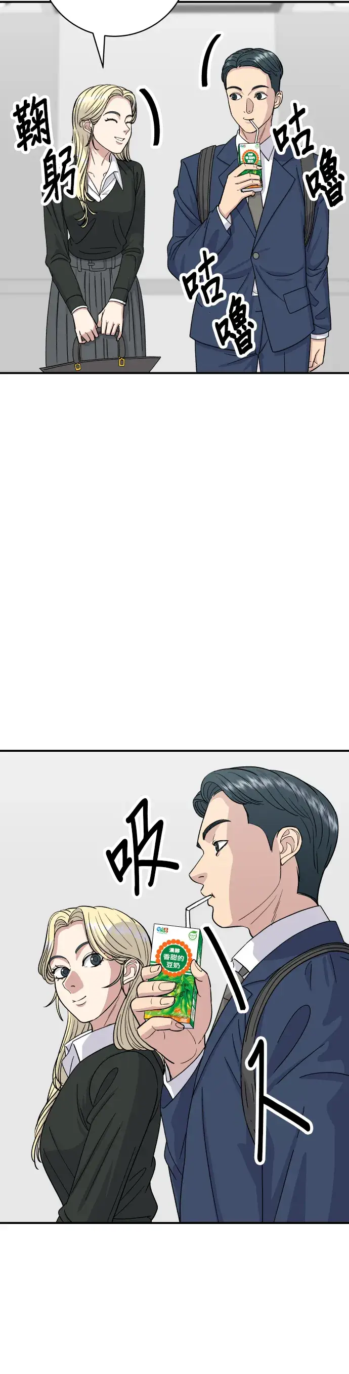 《米虫的一日三餐》第51话 寿司图3