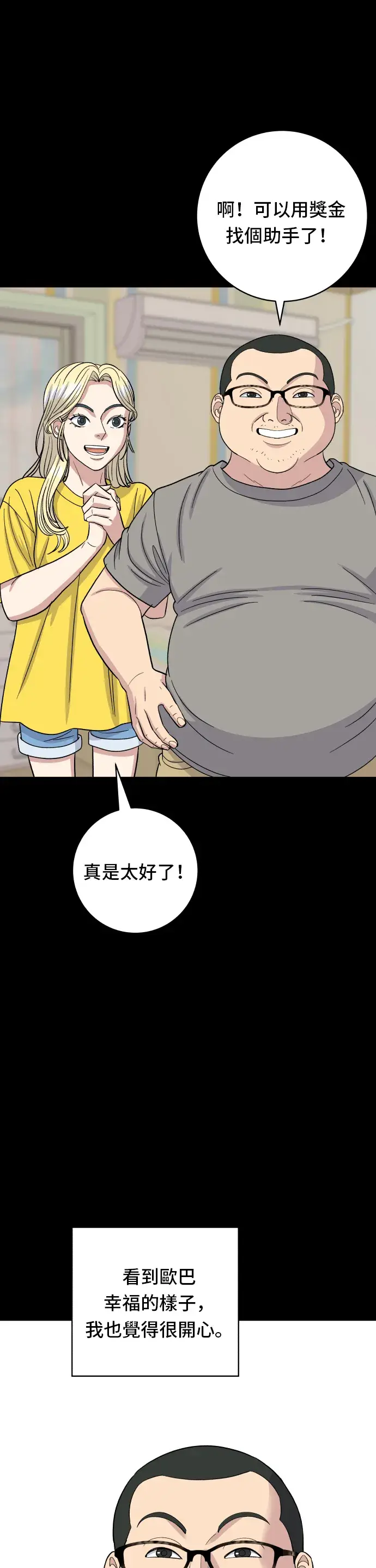 《米虫的一日三餐》第51话 寿司图32