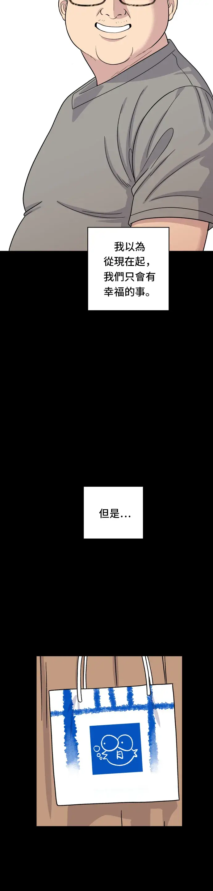 《米虫的一日三餐》第51话 寿司图33