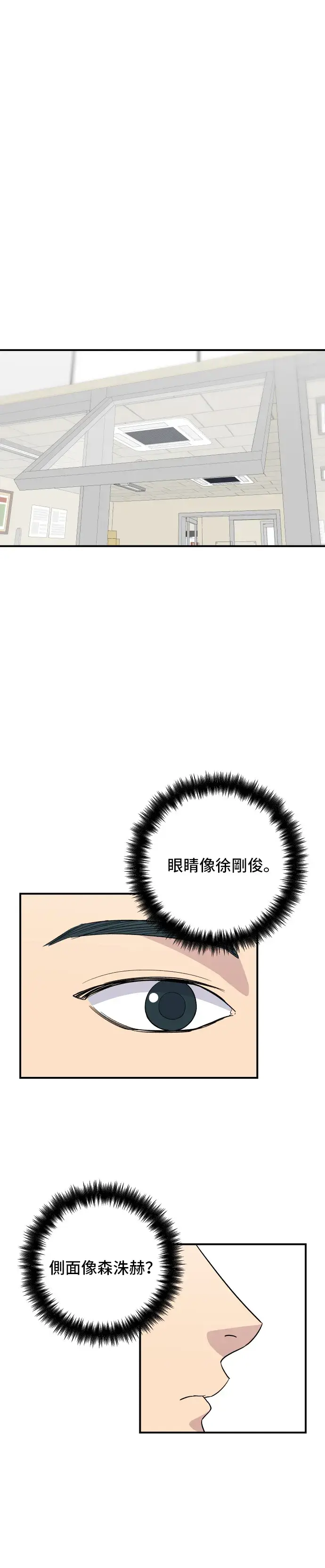 《米虫的一日三餐》第51话 寿司图7