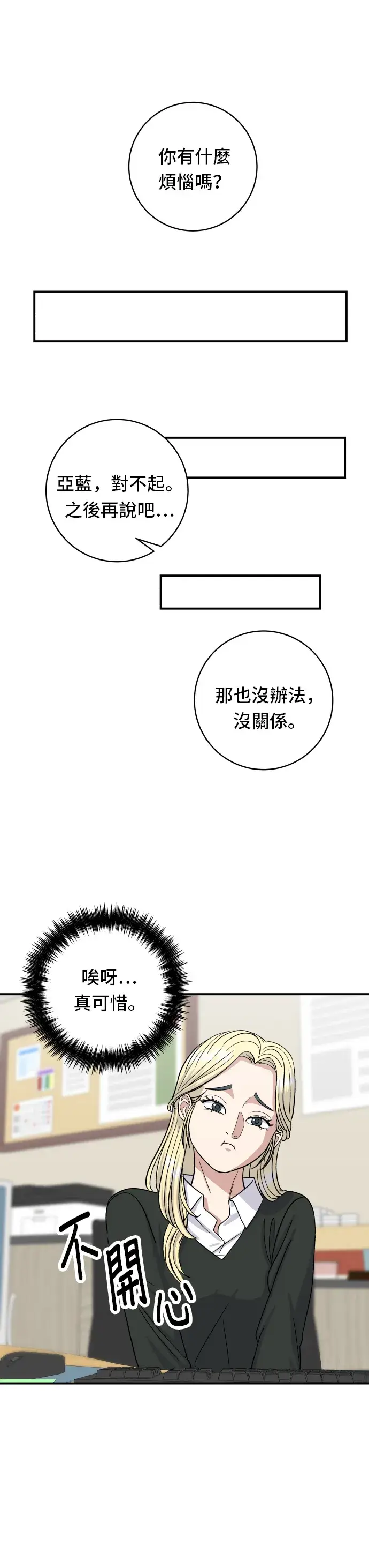 《米虫的一日三餐》第51话 寿司图9