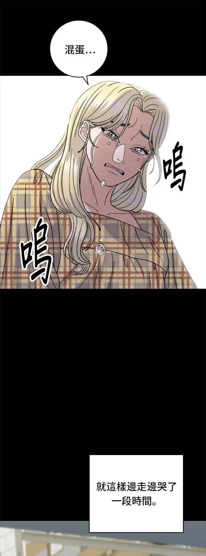 《米虫的一日三餐》第52话 芒果冰图14
