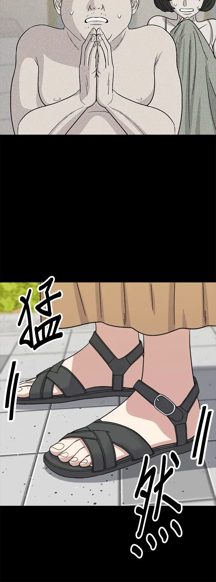 《米虫的一日三餐》第52话 芒果冰图16