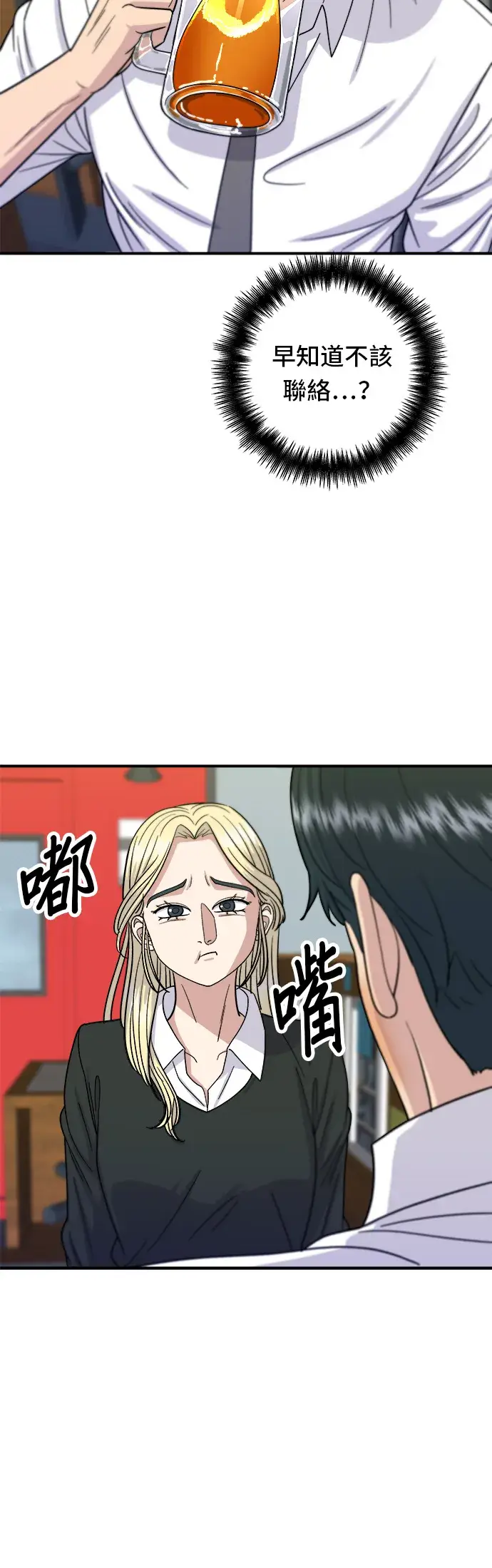 《米虫的一日三餐》第52话 芒果冰图31