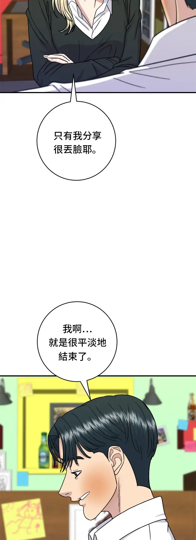 《米虫的一日三餐》第52话 芒果冰图33