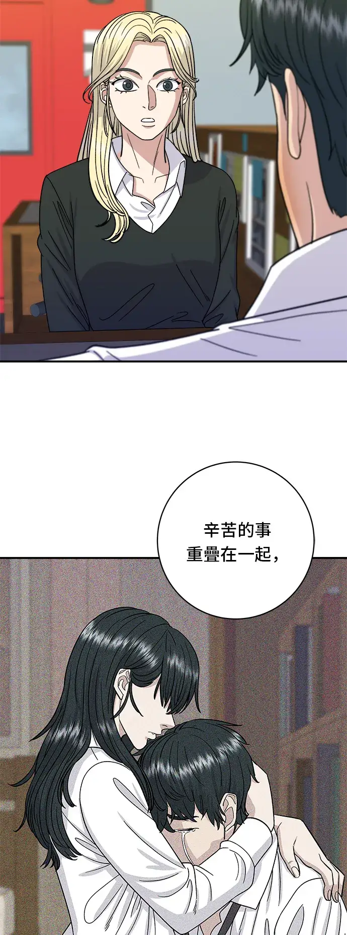 《米虫的一日三餐》第52话 芒果冰图36
