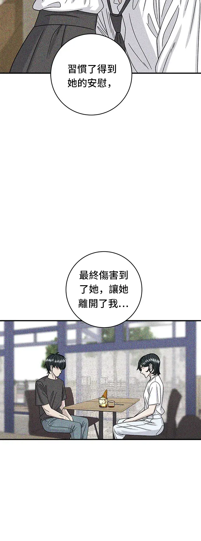 《米虫的一日三餐》第52话 芒果冰图37