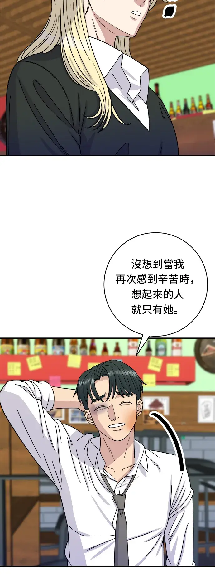 《米虫的一日三餐》第52话 芒果冰图39