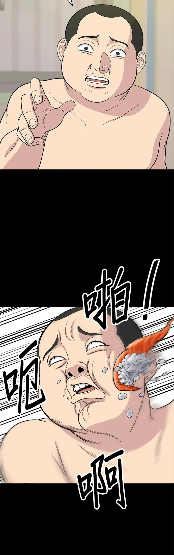 《米虫的一日三餐》第52话 芒果冰图4
