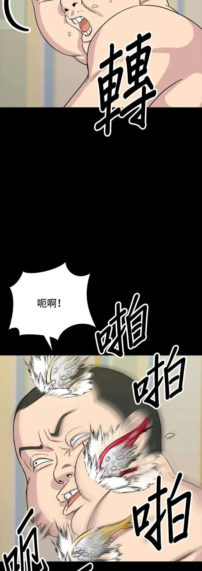 《米虫的一日三餐》第52话 芒果冰图6