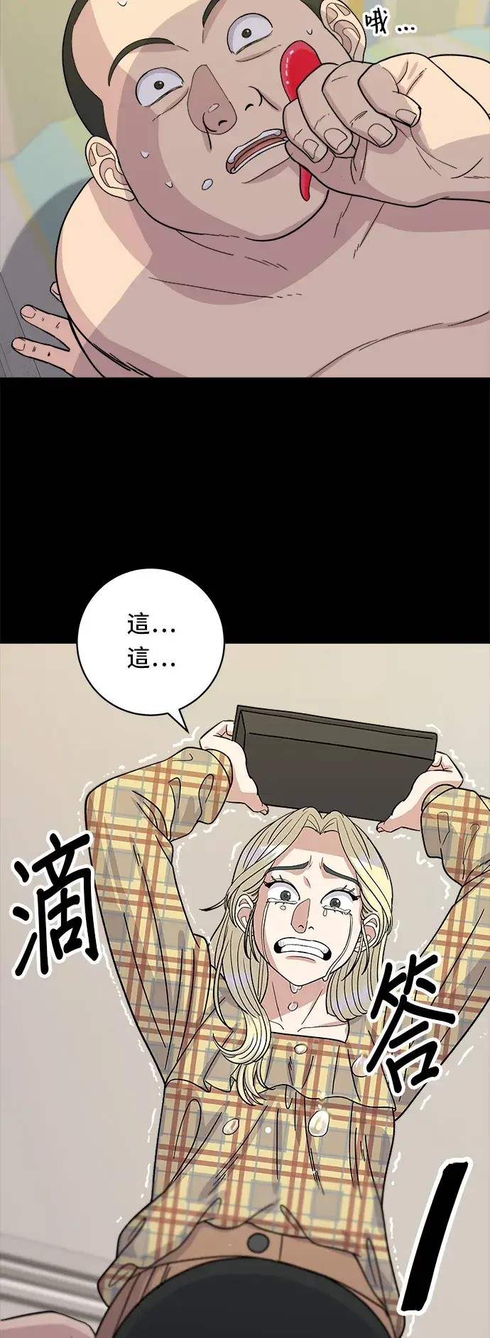 《米虫的一日三餐》第52话 芒果冰图9