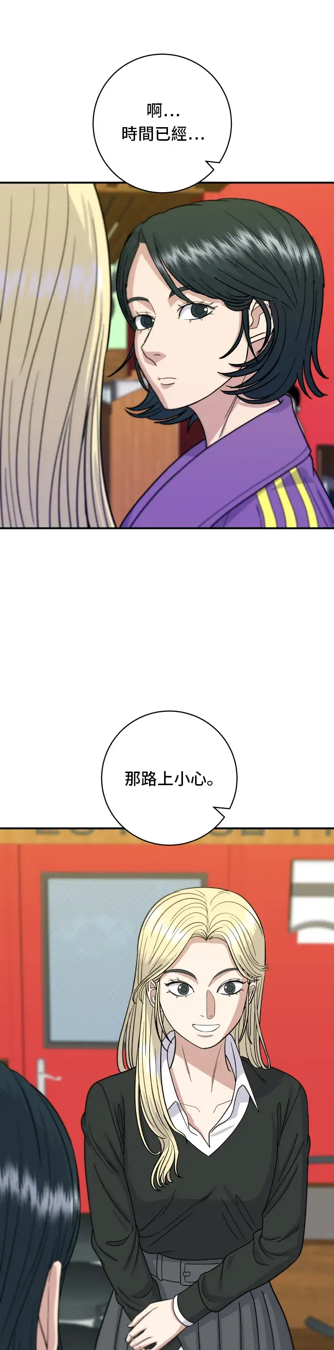 《米虫的一日三餐》第53话 炙烧鲔鱼图10