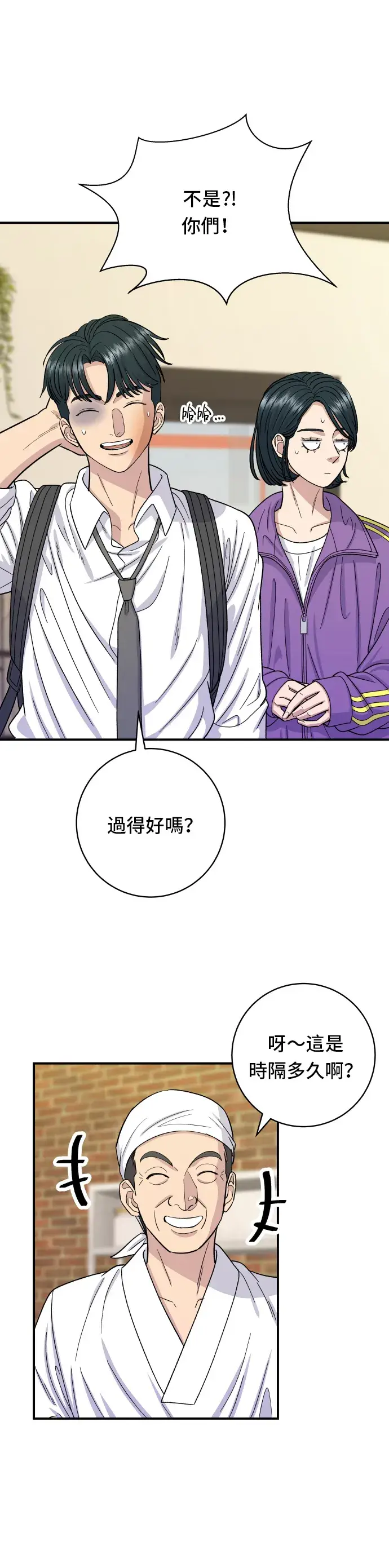 《米虫的一日三餐》第53话 炙烧鲔鱼图15
