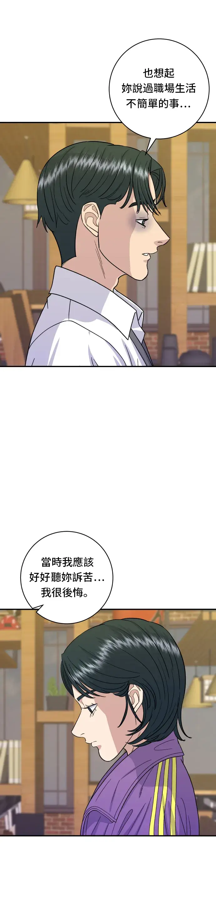 《米虫的一日三餐》第53话 炙烧鲔鱼图24