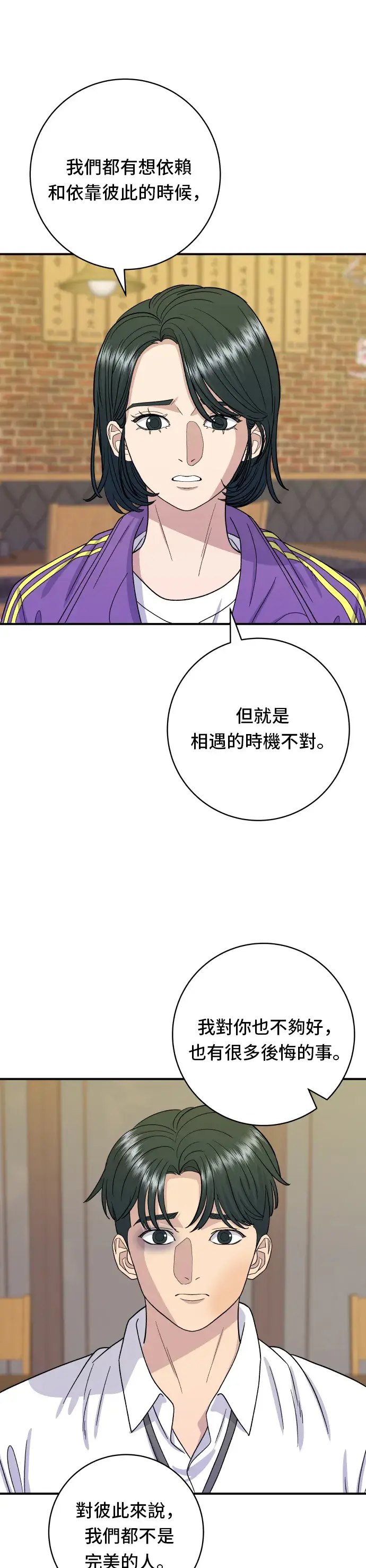 《米虫的一日三餐》第53话 炙烧鲔鱼图26