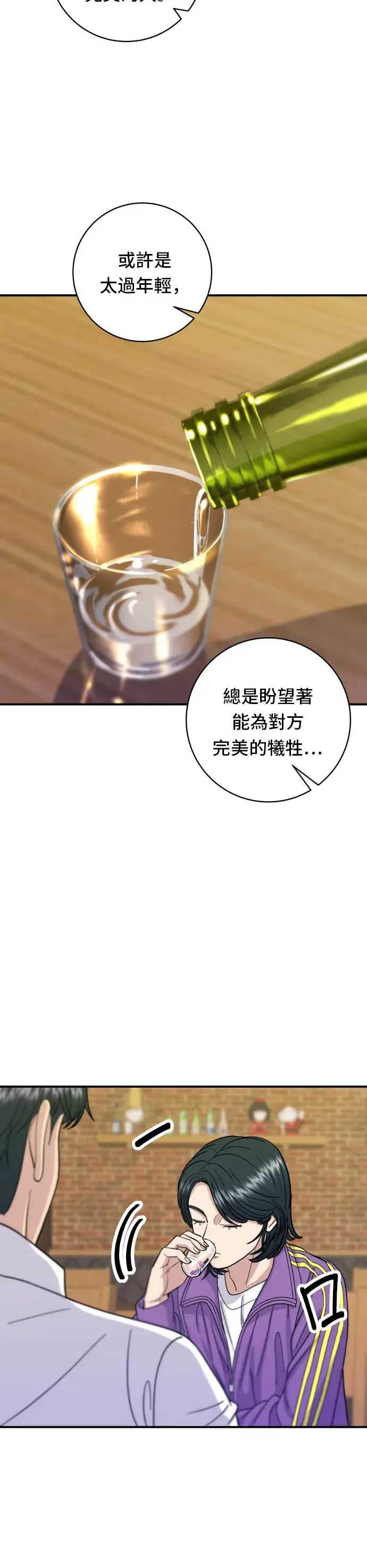 《米虫的一日三餐》第53话 炙烧鲔鱼图27