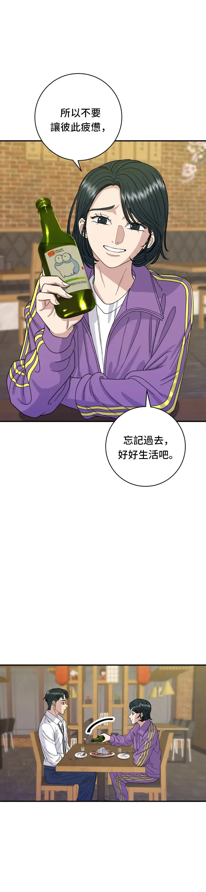 《米虫的一日三餐》第53话 炙烧鲔鱼图28