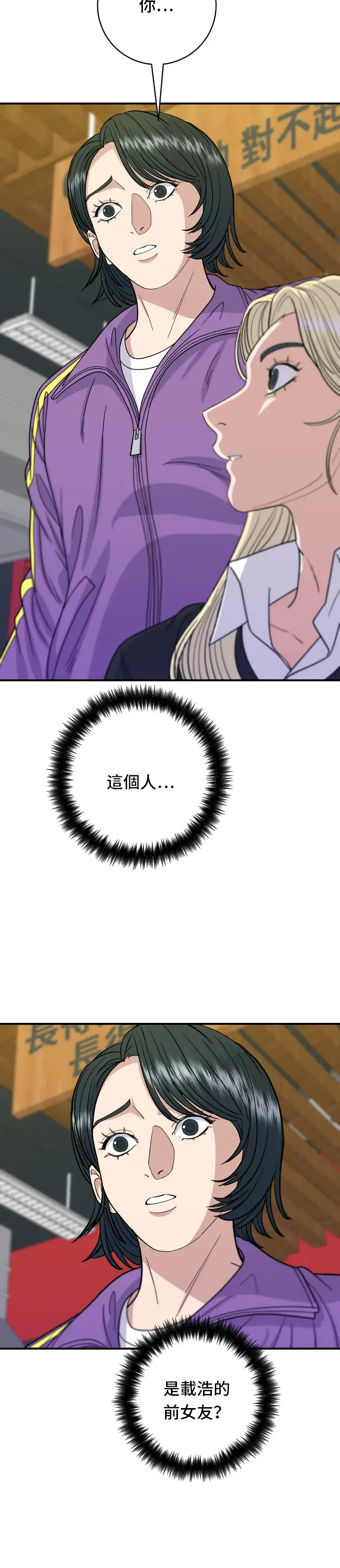 《米虫的一日三餐》第53话 炙烧鲔鱼图3