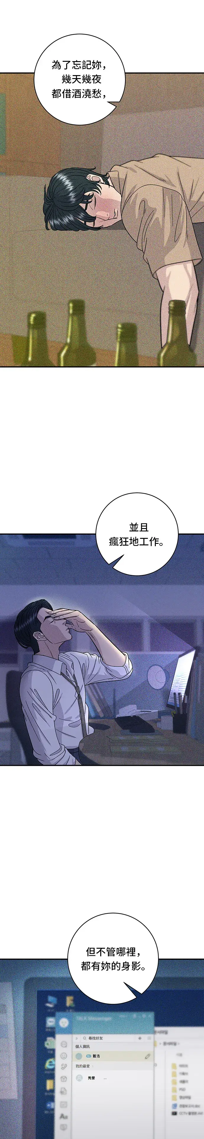 《米虫的一日三餐》第53话 炙烧鲔鱼图30