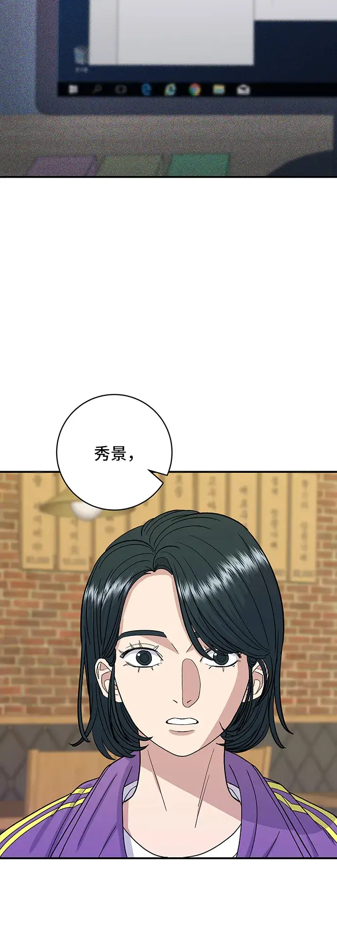 《米虫的一日三餐》第53话 炙烧鲔鱼图31