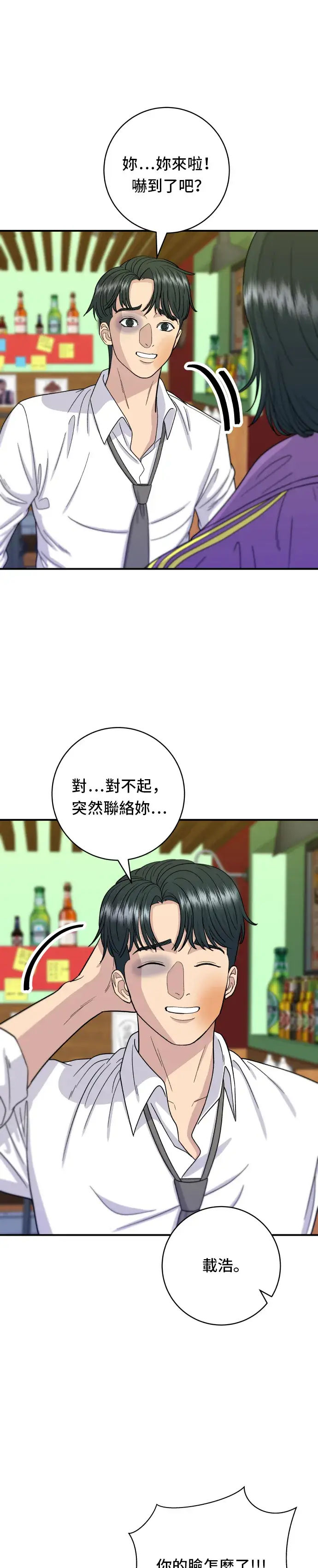 《米虫的一日三餐》第53话 炙烧鲔鱼图4