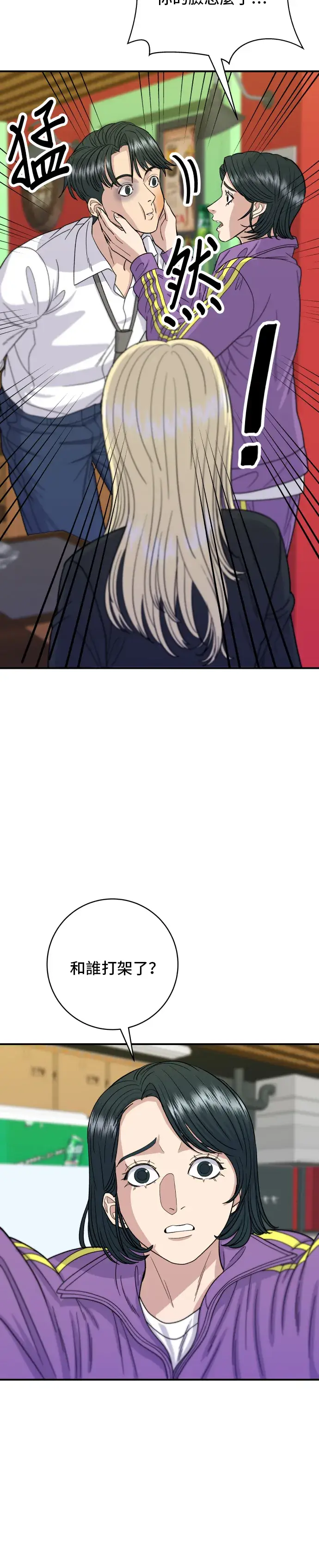 《米虫的一日三餐》第53话 炙烧鲔鱼图5