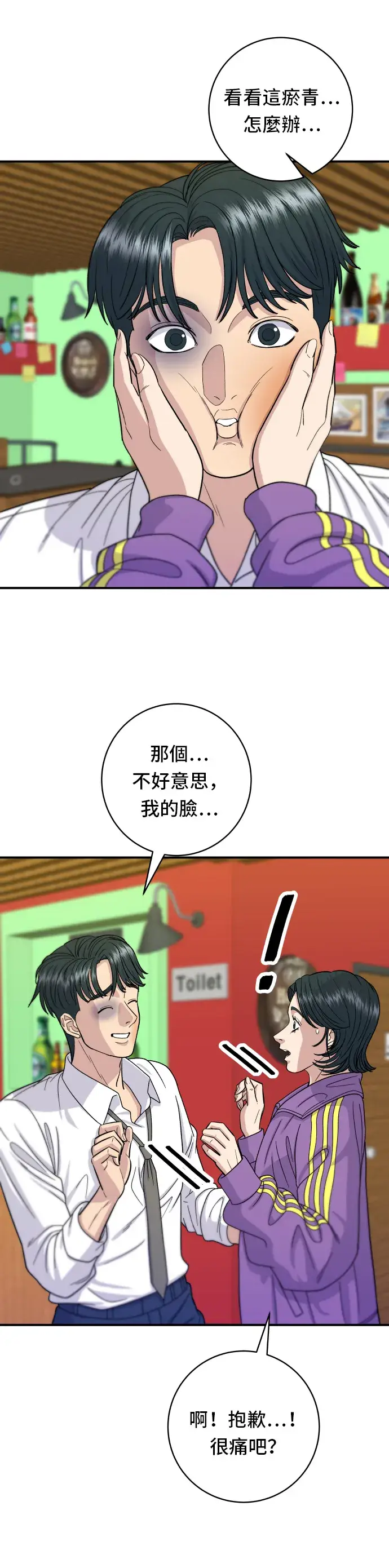 《米虫的一日三餐》第53话 炙烧鲔鱼图6