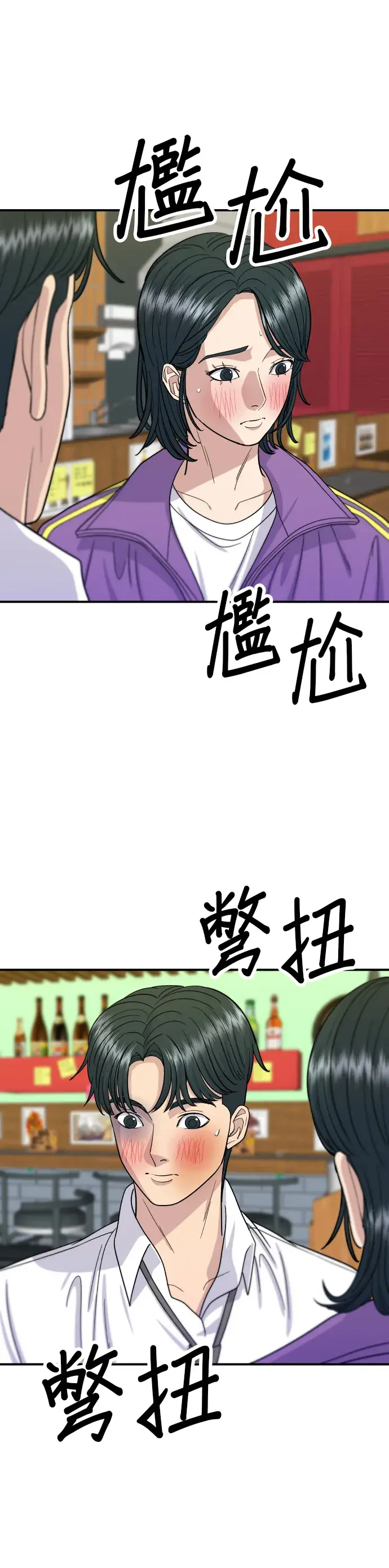 《米虫的一日三餐》第53话 炙烧鲔鱼图7