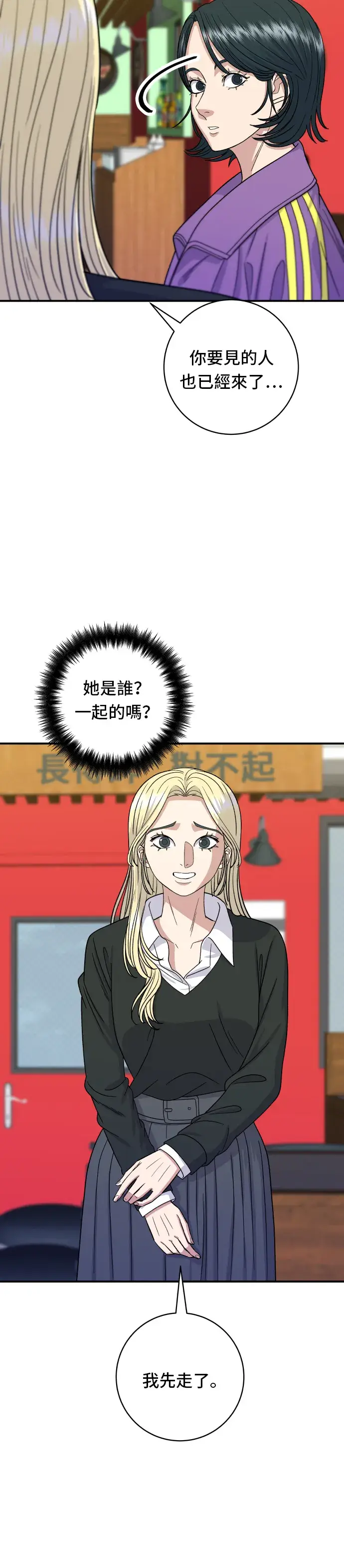 《米虫的一日三餐》第53话 炙烧鲔鱼图9