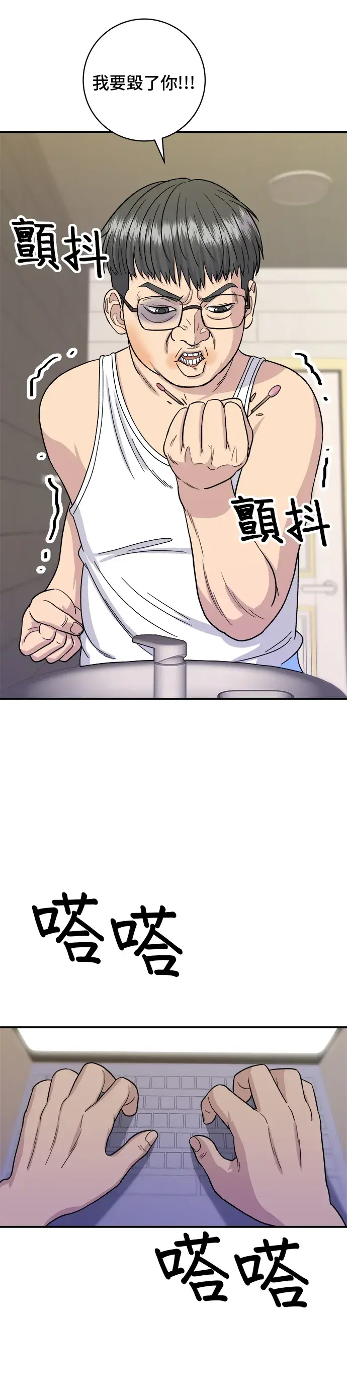 《米虫的一日三餐》第54话 蛋包饭图14