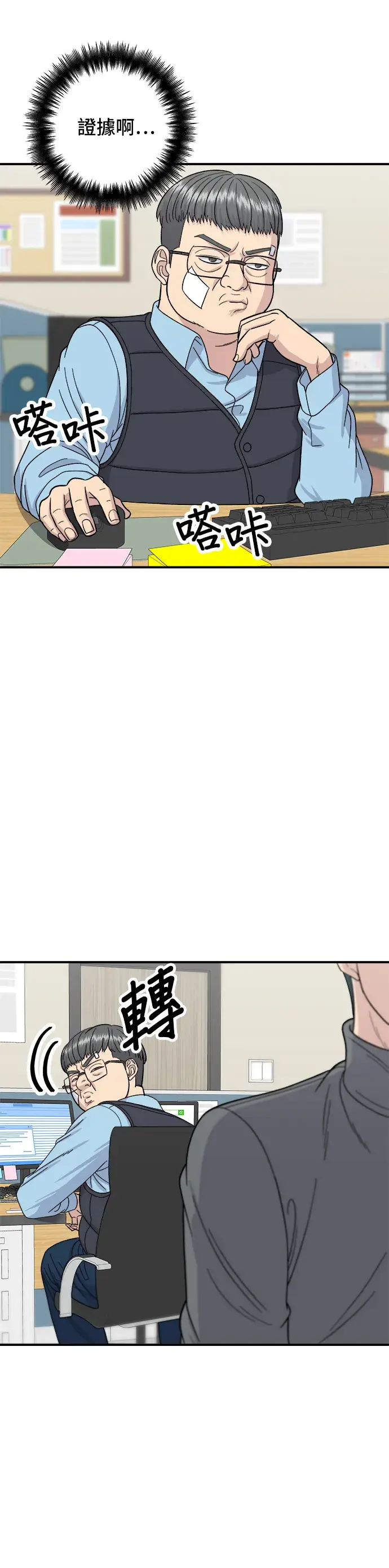 《米虫的一日三餐》第54话 蛋包饭图19