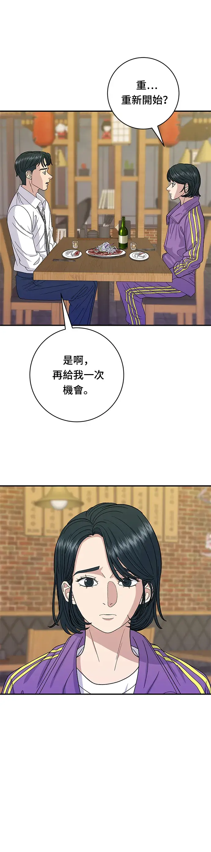 《米虫的一日三餐》第54话 蛋包饭图2