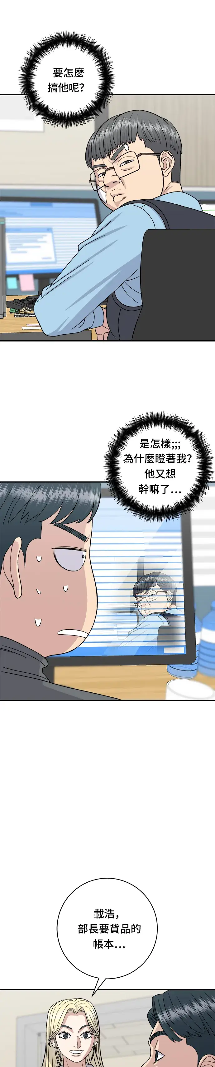 《米虫的一日三餐》第54话 蛋包饭图20