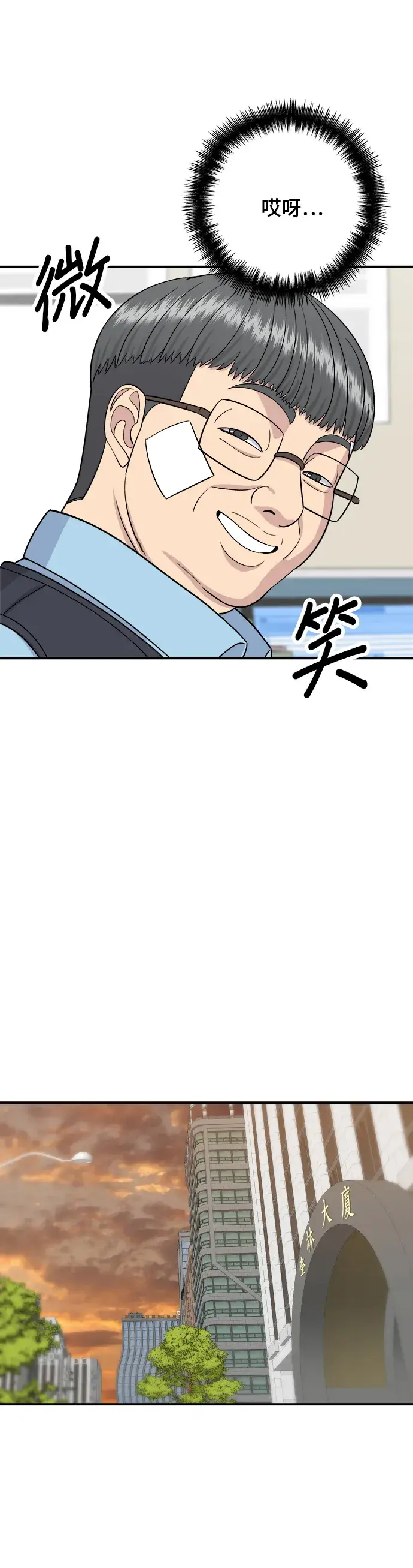 《米虫的一日三餐》第54话 蛋包饭图25