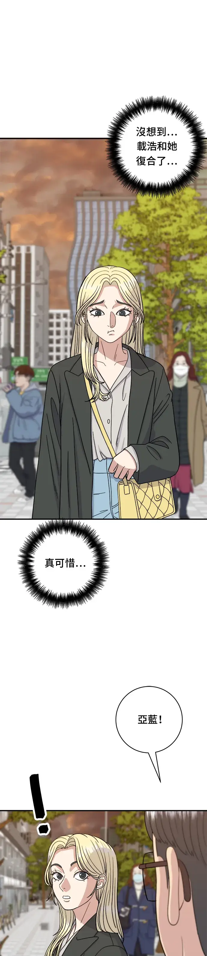 《米虫的一日三餐》第54话 蛋包饭图26