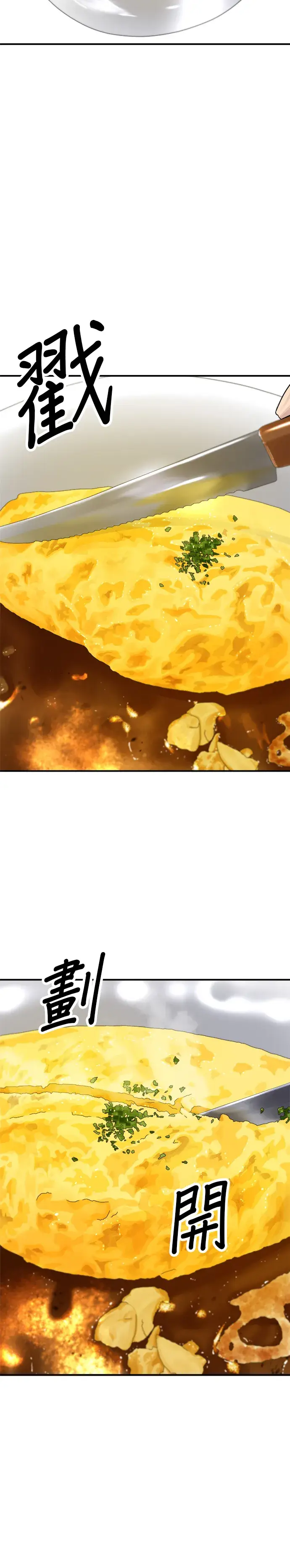 《米虫的一日三餐》第54话 蛋包饭图29